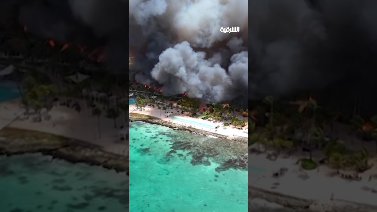 فيديو | حريق ضخم يلتهم فندقًا شاطئيًا في جمهورية #الدومينيكان وإجلاء أكثر من 1700 سائح