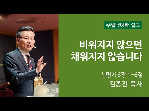 비워지지 않으면 채워지지 않습니다. 사진