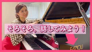 そろそろ、購入したピアノ🎹FAZIOLI について語ってみよう💐 森本麻衣