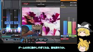 【beatmania iidx】元パズドラ実況者の穴冥実況+超絶久々の生存報告動画