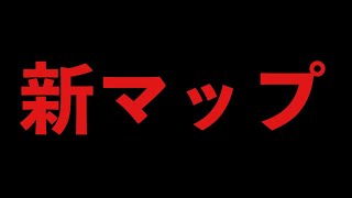 【PUBGモバイル】新マップが某ゲームとほぼ同じな件