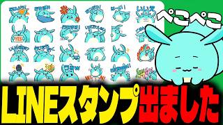 すももLINEスタンプが発売された件について