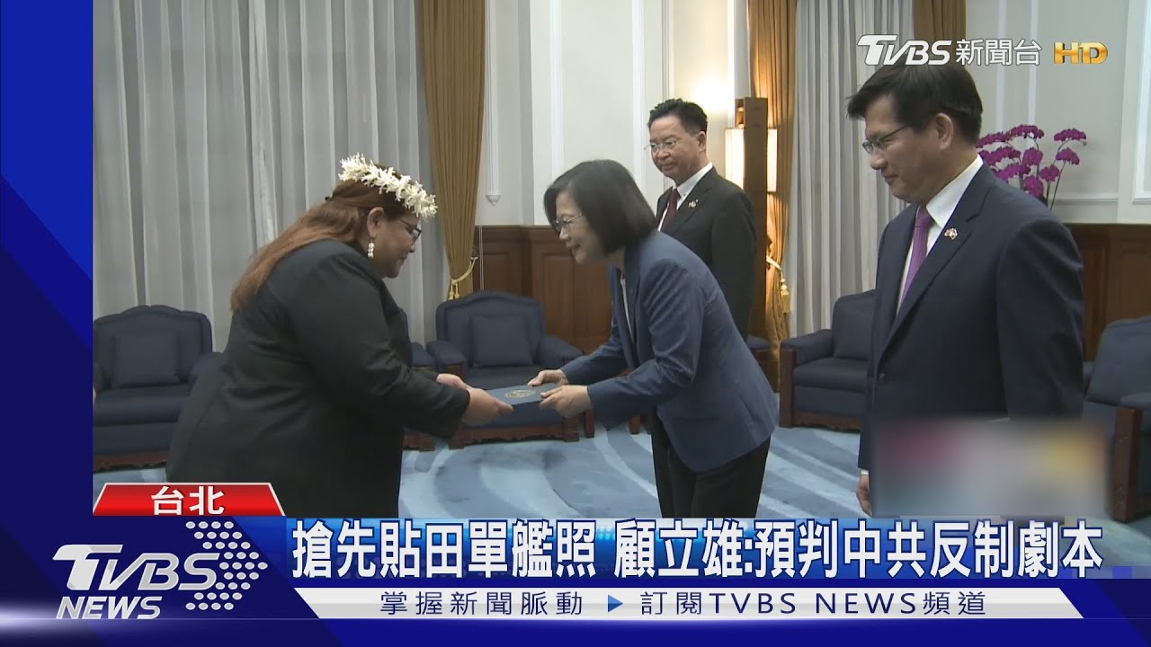 搶先貼田單艦照　顧立雄：預判中共反制劇本
