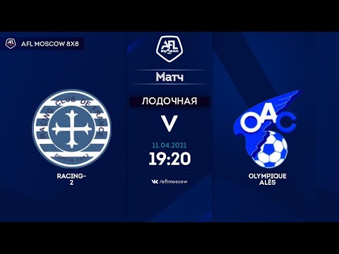 AFL21. France. Ligue 4. Day 1. Racing-2 - Olympique Alès