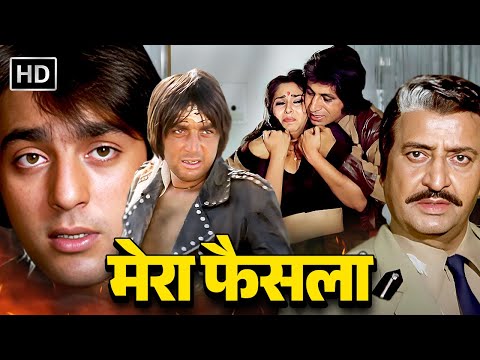 संजय दत्त की फुल मूवी - मेरा फैसला | SANJAY DUTT POPULAR HINDI ACTION MOVIE | अग्निहोत्री, जया प्रदा