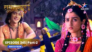 RadhaKrishn | Radha ko milee ek badi chunauti | राधाकृष्ण | EPISODE-345 Part 2