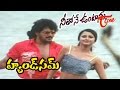 Neethone Vuntanu Movie Songs Handsome Handsome Upendra Rachana