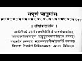 शिव ध्यानम ध्याये नित्यं महेशम Dhyaye Nityam Mah