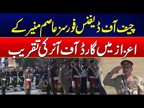 Ceremony at GHQ Honoring Chief of Defence Forces Field Marshal Syed Asim Munir - 24 News HD