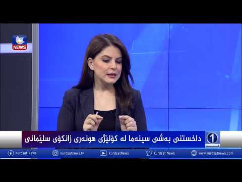 بەڤیدیۆ.. نەمانی مەرجی سوپای پاسداران ئەمریكا و ئێران لەسەر مێزی گفتوگۆكان كۆدەكاتەوە ؟