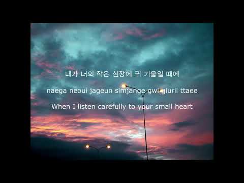 새소년(Se So Neon) - 난춘(亂春)(Nan Chun) Han/Rom/Eng Lyrics