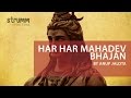Har Har Mahadev Bhajan I Anup Jalota