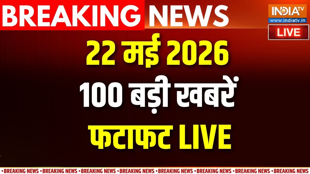 Aaj Ki Taaza Khabar LIVE: आज की 100 बड़ी खबरें। Electricity Cut Issue | Bhojshala News |  Heatwave