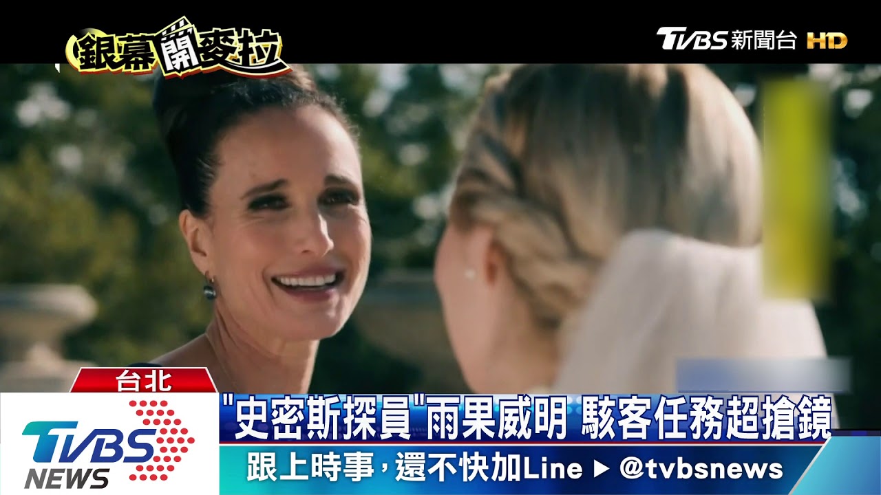 《弒婚》薩瑪拉威明　超強星二代似小丑女