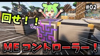 【Minecraft】機械、歯車、何でもかんでも人力で回せ！Prominence II #02 【ずんだもん】