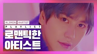 규현 KYUHYUN 노래모음 베스트 15곡 [가사첨부]