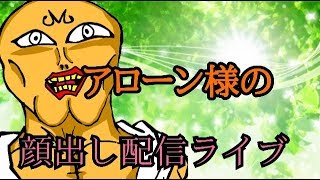 アローンのマイクラwiiu！