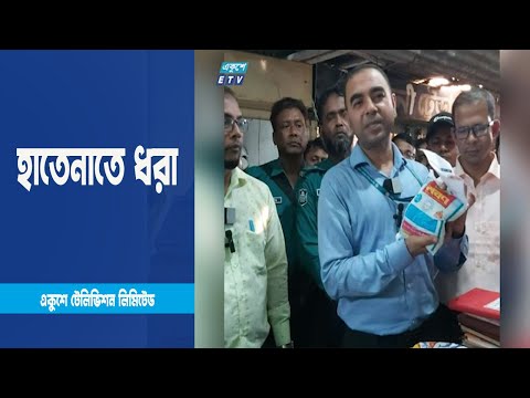 হাতেনাতে ধরা; ৭ কোম্পানির লবণে ৪টিতেই আয়োডিন নেই । Crime