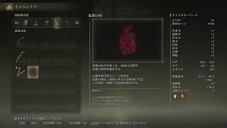 [垂れ流し]エルデンリング求めてマルギット戦[実況]
