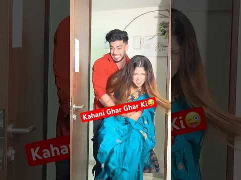 Kahani Ghar Ghar Ki 😜 | Jethji = Girgit 😜 #comedy #funny #shorts
