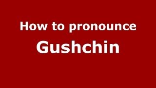 How to pronounce Gushchin