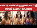 Anikhasurendram Video Viral ️ Anikhasurendran Trending Shorts Viral Shortsfeed Love Cute