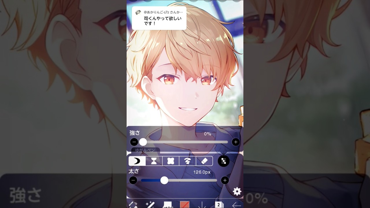 【リクエスト】プロセカ瞬き #天馬司 #ヤミタイガール