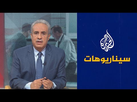 سيناريوهات – صراع القوة.. ما هو شكل الحروب المستقبلية؟