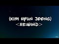 Kim Hyun Joong Rewind Hangul