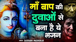 Jis Kandhe Kawad Laun Main Aapke Liye — जिस काँधे कावड़ लाऊँ, मैं आपके लिए: भजन devotional song