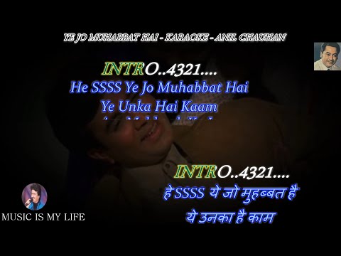 Ye Jo Mohabbat Hai Karaoke With Scrolling Lyrics Eng. & हिंदी