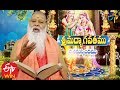 Srimadbhagvatam Aradhana 21st March 2020 ETV Telugu