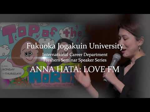 国際キャリア学科 Fresher Seminar Guest Speaker- Anna Hata-LOVE FM
