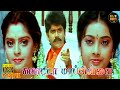 Galatta Mapplilai Full Movie HD Nagarjuna Meena Nagma Full Tamil Movie HD Hit Movies