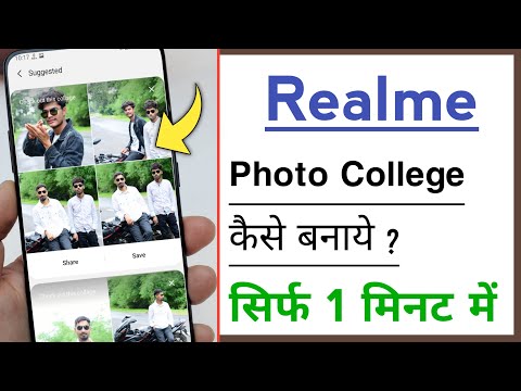 Realme Phone How To Create College | Realme Mobile Me College Photos Kaise Banaye