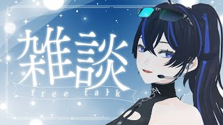 【東北の冬】とうとう雪が降りやがったのでこの冬をどうすごすか作戦会議【雑談配信】