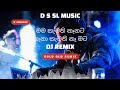 Mama Kamathi Nanata Nana Kamathi Na Mata DJ Remix Remix Song Sinhala Rimix Songs D S SLMUSIC