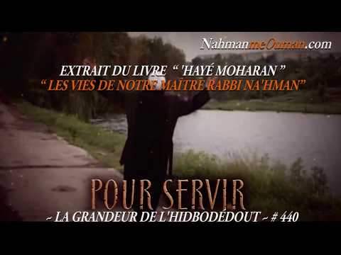 60 secondes pour te renforcer - ''Hitbodédout #440" - 'HAYÉ MOHARAN de RABBI NA'HMAN DE BRESLEV