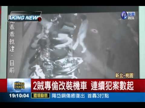 改裝車失竊遭解體 運山區"棄屍"