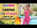 ساره بوب كارديو اكتشف أشهر