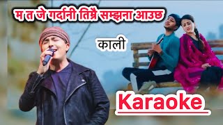 Download lagu Mata je gardani ( kali) karaoke with lyrics || Pushpan pradhan mp3