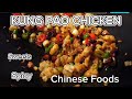 Kung Pao Chicken or Gong Bao or Kung Po