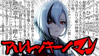 【原神】駆け抜けてアルレッキーノマン伝説任務発表ドラゴン #原神  #genshinimpact #アルレッキーノ #原神mad 【音量注意】