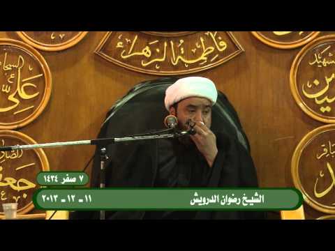 ⁣الشيخ رضوان الدرويش 7 صفر 11 12 2013