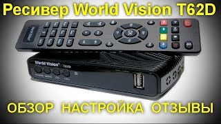 World Vision T62D - відео 3