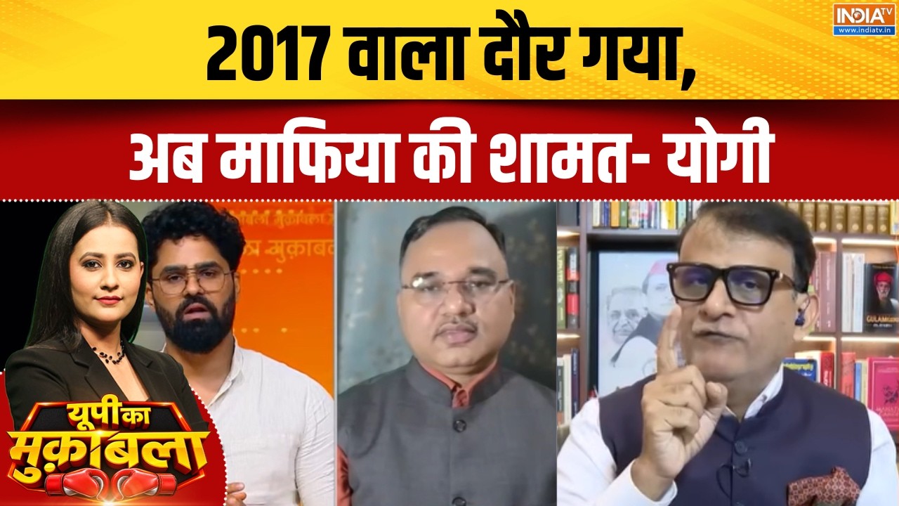 CM Yogi On Atiq Ahmed : 2017 वाला दौर गया, अब माफिया की शामत- योगी | UP Election 202