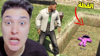 البحث عن القطة المرعبة ???? قراند 5