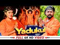#Video। #यदुकुल। #Tuntun Yadav । #Yadukul । #Yadav_Song । #Yaduvanshi Song।Bhojpuri New Bol Bom 
