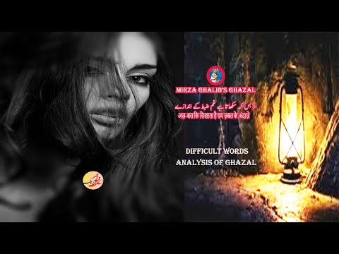 Mirza Ghalib -Az Buss Ki Sikhata Hai Zabt Ghum Kay Andazay - Difficult words and analysis of ghazal