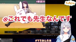 ヤンキーも見捨てない優しい先生【樋口楓/郡道美玲】